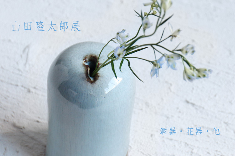 酒器・花器・他・土瓶 山田隆太郎 ｜ 暮らしのうつわ 花田 作家もの和食器 通販の専門店