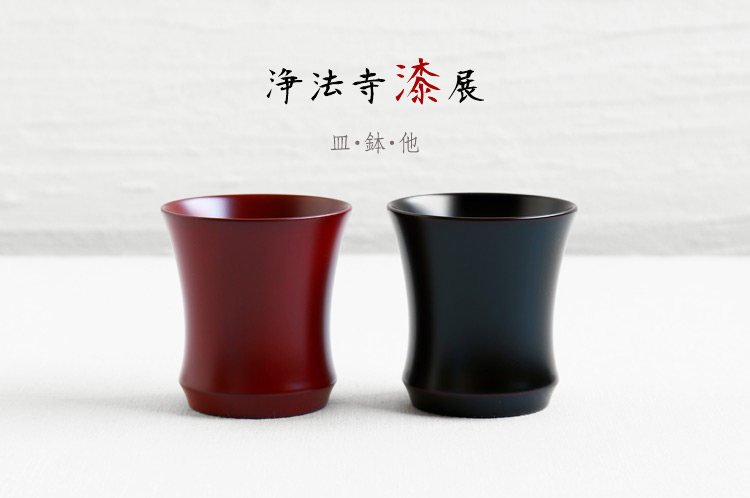 皿・鉢 浄法寺漆展｜暮らしのうつわ 花田 作家もの和食器専門店 通販